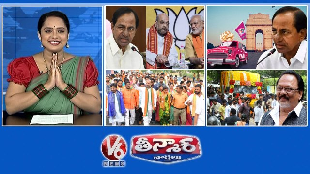 CM KCR-Power Reforms KCR-Delhi Development Bandi Sanjay Padayatra Krishnam Raju Final Journey V6 Teenmaar