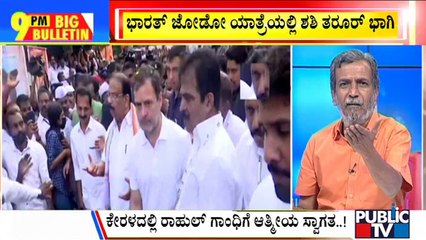 Big Bulletin | Rahul Gandhi Gets Warm Welcome In Kerala | HR Ranganath | Sep 12, 2022