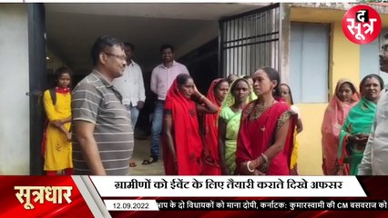 छत्तीसगढ़ में सरकारी अफसर कर रहे सीएम बघेल का ईवेंट मैनेजमेंट