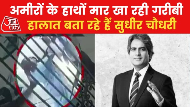 Caught on Camera: Woman slaps security guard in Noida