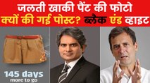 Congress' attack on RSS & more analysis by Sudhir Chaudhary