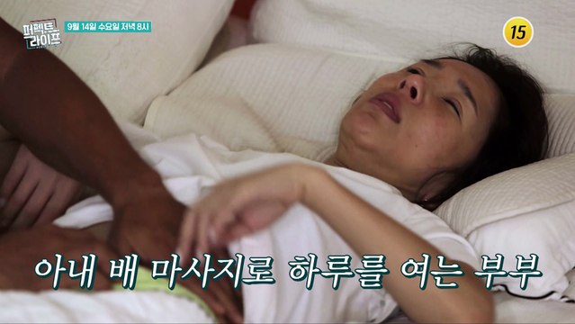 울고 웃는 준용과 아름 부부의 일상_퍼펙트 라이프 108회 예고 TV CHOSUN 220914 방송