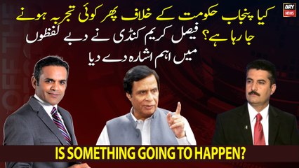Is something going to happen to remove Punjab Government?