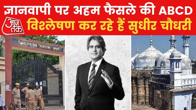 Analysis: Varanasi court's verdict on Gyanvapi case