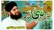 Dar e Nabi Par Para Rahoon Ga - A Beautiful Naat-e-Rasool SAW - Hafiz Ahmed Raza Qadri