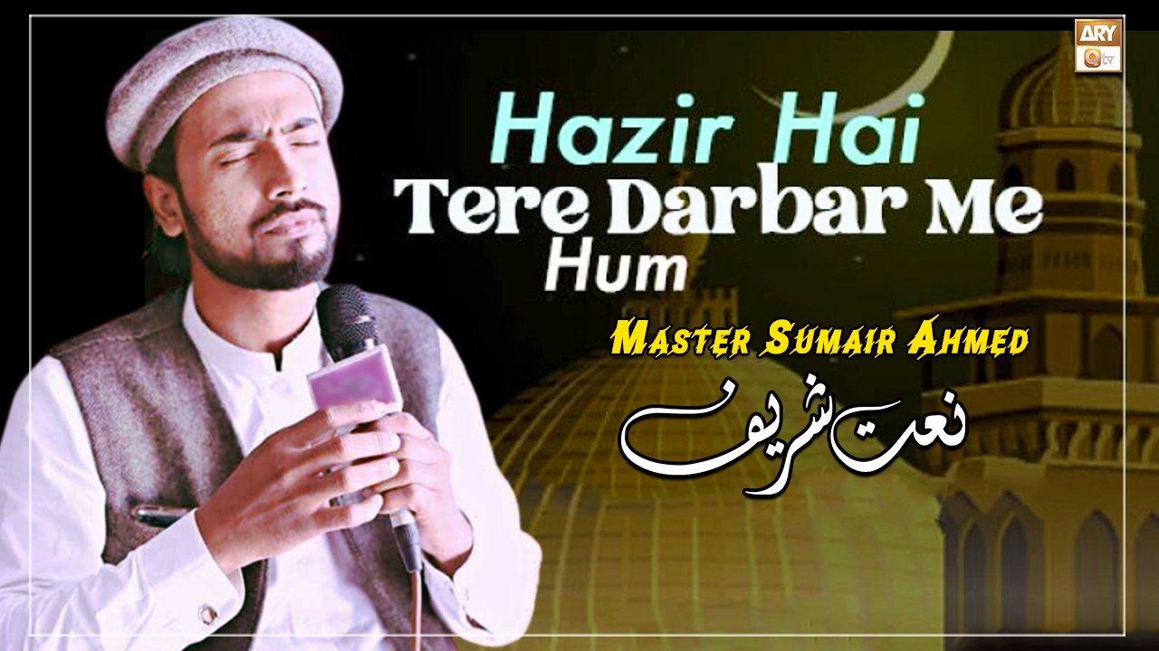 Hazir Hain Tere Darbar Mein Hum - Naat Sharif 2022 - Master Sumair Ahmed