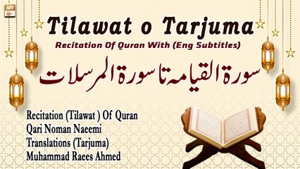 Surah Al-Qiyamah to Surah Al-Mursalat || Recitation Of Quran With (English Subtitles)