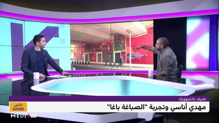 مع المهدي أناسي - 12/09/2022