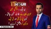 11th Hour | Waseem Badami | ARY News | 12th September 2022