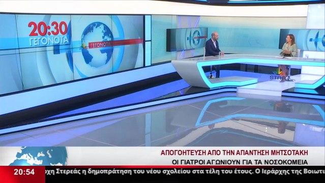 Ο Πρόεδρος του Ιατρικού Συλλόγου Φθιώτιδας, Χρήστος Γεωργίου, στο STAR