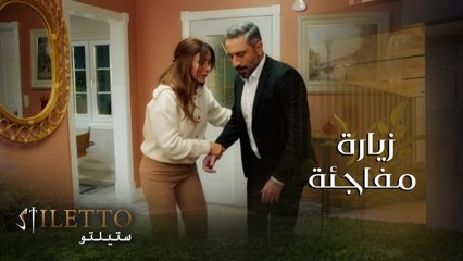 كرم وفلك قرروا يزوروا  ألمى بالبيت بنفس الوقت شو معقول يصير؟