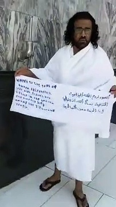 عمرة عن الملكة إليزابيث تثير الجدل والشرطة السعودية تتدخل