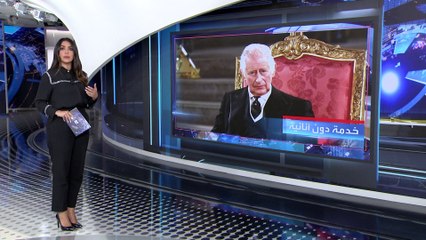 العربية 360| الملك تشارلز الثالث: سأسير على خطى والدتي