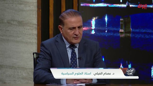 هل كان من المتوقع رفض التحالف الثلاثي.. أستاذ العلوم السياسية عصام الفيلي يجيب