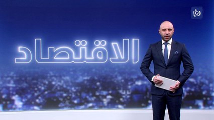 تطور إصدار أوراق النقد منذ تأسيس البنك المركزي الأردني