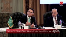 وزارة الداخلية تستضيف المؤتمر الثامن لمسؤولي حقوق الإنسان بوزارات الداخلية العربية