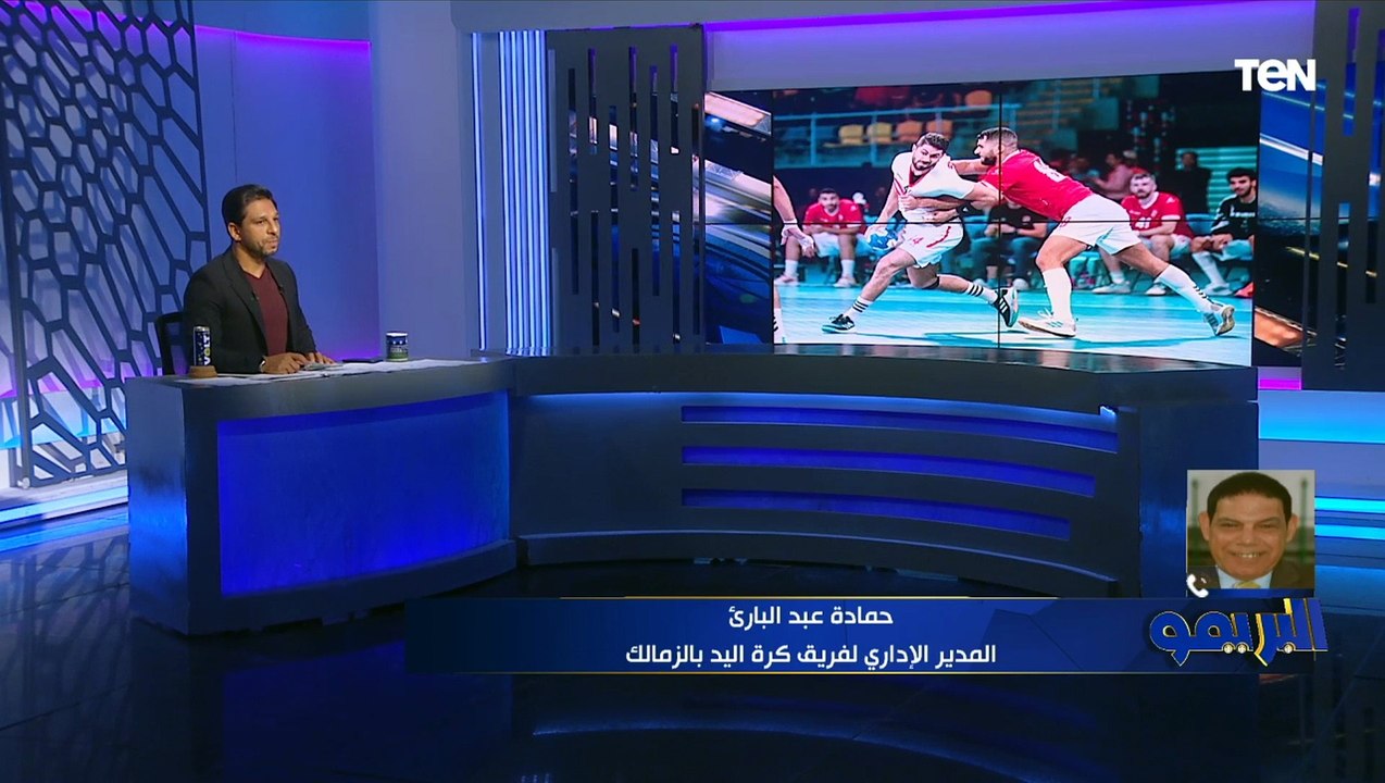 أول تعليق من عبدالباري المدير الإداري لفريق اليد بالزمالك بعد الفوز على الأهلي والتتويج بالسوبر