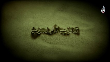 Farhan Ali Waris | Tadfeen e Imam Hussain | 2021 | 1443