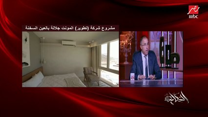 Tải video: تكنولوجيا بدون استخدام كاش وتحكم عن بعد في خدمات الوحدات في مشروعات شركة تطوير .. د. احمد شلبي الرئيس التنفيذي والعضو المنتدب لشركة تطوير يوضح