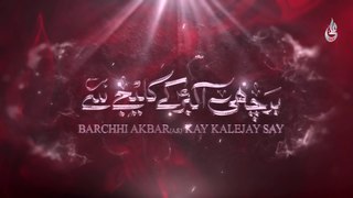 Farhan Ali Waris | Barchi Akbar Kay Kalejay Say | 2021 | 1443