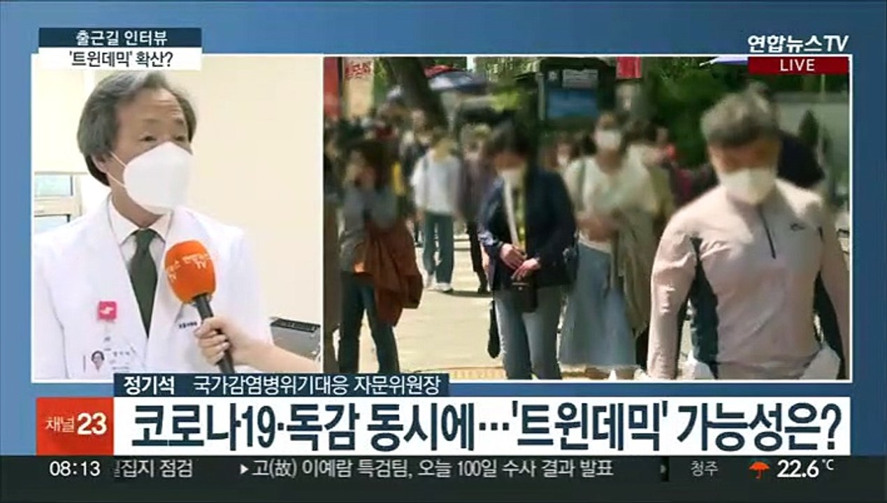 [출근길 인터뷰] 거리두기 없는 추석 이후, 코로나19 확산?