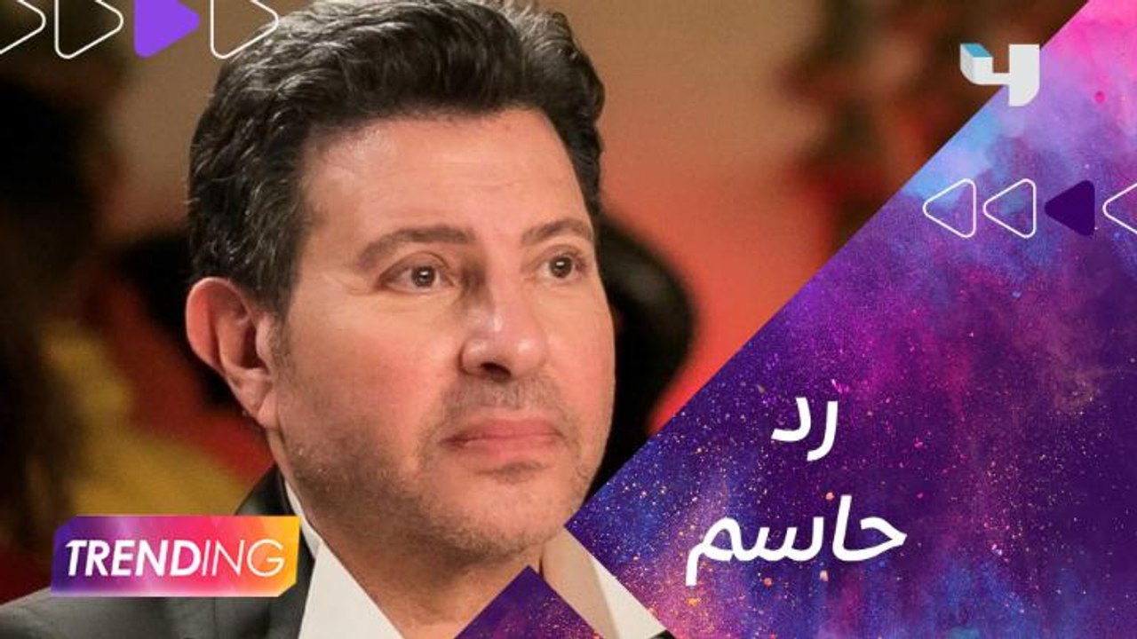 تعليق هاني شاكر على ما قيل بشأن منع كاظم الساهر من الغناء في مصر