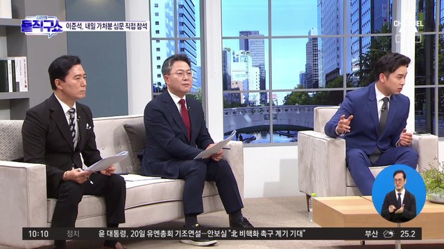 ‘정진석 비대위 효력정지’…이준석 가처분 내일 심문