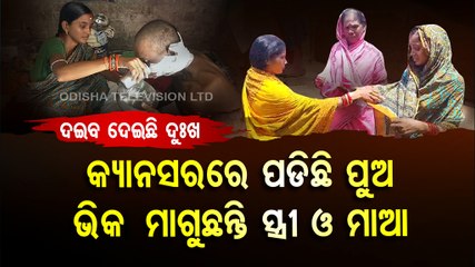 Woman seeks govt help to cure husband suffering from cancer in Athagarh