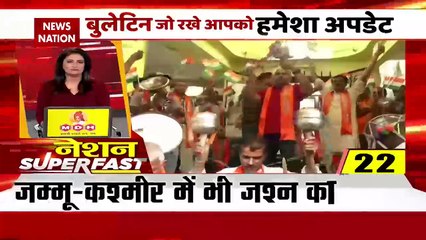 Nation Superfast : देखिए देश की सभी बड़ी खबरें तेज रफ्तार में | Speed News |