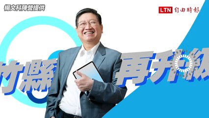 72歲楊文科爭取年輕選票  競選主視覺採「莫蘭迪」色調（楊文科陣營提供）