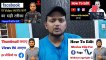 Facebook video viral kaise kare ! How to viral facebook page video ! Sagar Pathak ( 240 X 426 )