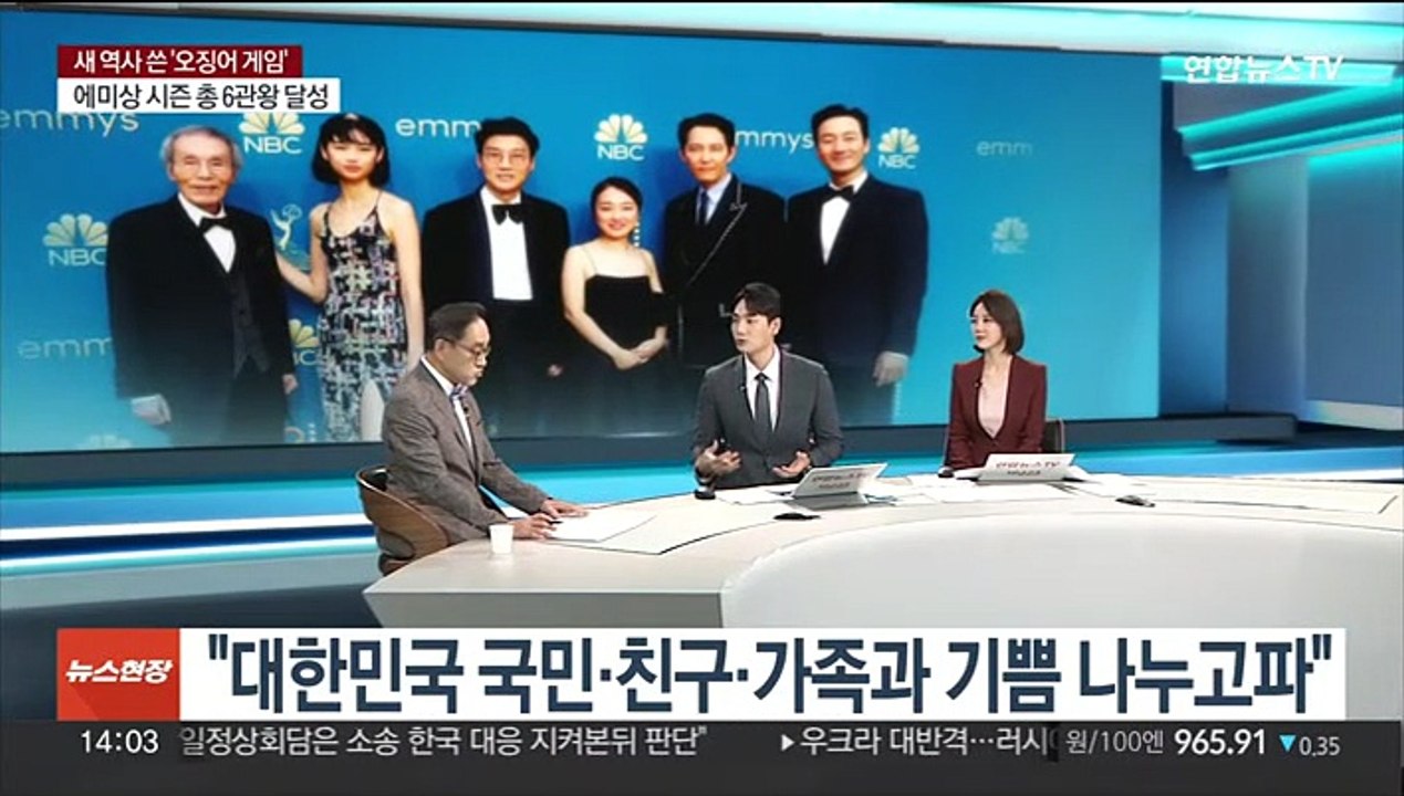 [뉴스현장] '오징어 게임' 에미상 6관왕 쾌거…이정재 남우주연상