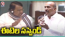 BJP MLA Etela Rajender Suspended From Telangana Assembly | V6 News
