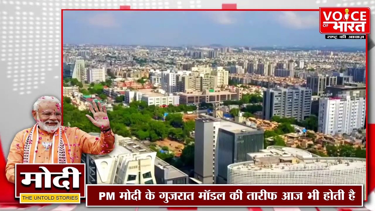 PM Modi's Gujarat model : जानिए क्यों होती है आज भी पीएम मोदी के 'गुजरात मॉडल' की इतनी चर्चा