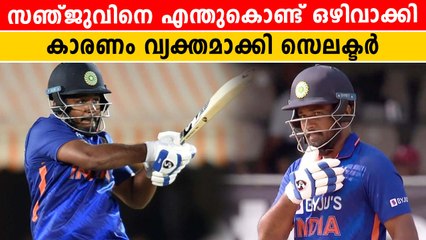 സഞ്ജുവിനെ ഒഴിവാക്കി ഹൂഡയെ എടുക്കാൻ കാരണം ഇതാണ്. വെളിപ്പെടുത്തി സെലക്ടർ | *Cricket