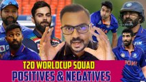T20 Worldcup Squad  | Positives & Negatives | RK Games Bond