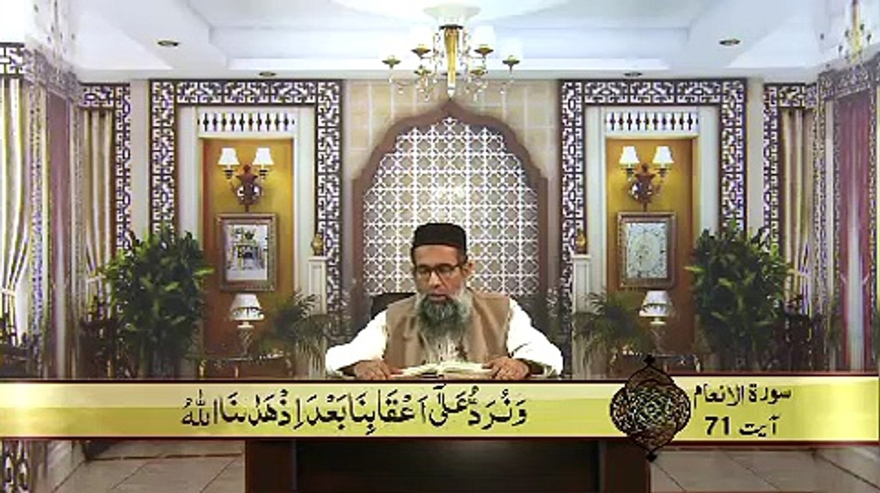 053-AlAnaam 71-90
