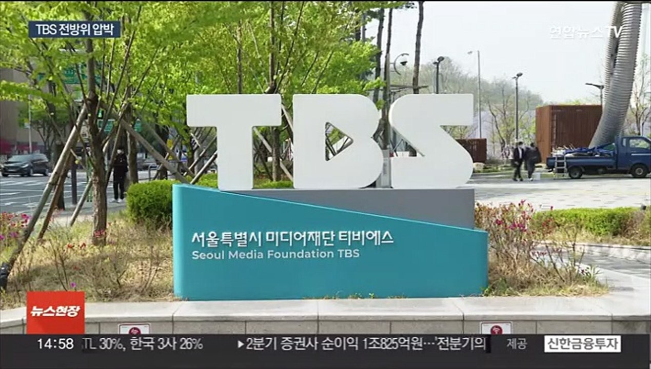 서울시의회 'TBS 지원 폐지' 논의 본격화…공방 예상