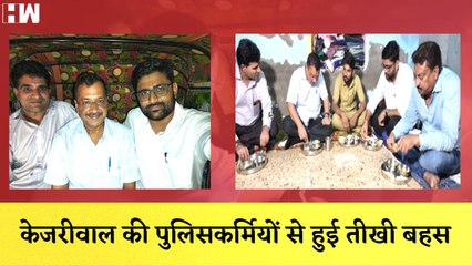 Gujarat में CM Kejriwal ने पुलिसकर्मियों से की बहस I Delhi I Gujarat CM