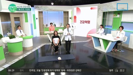 시큰거리는 무릎 통증을 완화해주는 운동법이 있다? (⊙o⊙)!
