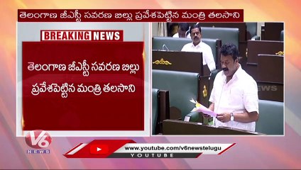 Download Video: Minister Talasani Srinivas Yadav Speech In Assembly | Telangana Assembly 2022 | V6 News