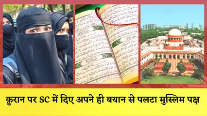 Hijab विवाद में अब SC में पलटा Muslim पक्ष I Nitish Kumar र से छूटती JDU I Flood से बर्बाद Bangalore