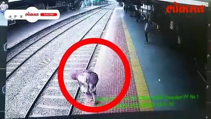 अन् रेल्वे स्टेशनवरच्या लोकांचा काळजाचा ठोका चुकला