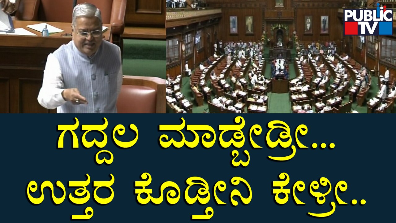 Govind Karjol Speaks About Bridge Cum Barrage W...