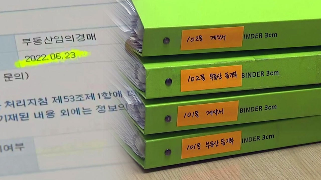 단지 전체가 '깡통 전세'..."피해액만 최소 67억" / YTN