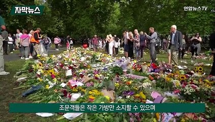 Download Video: [자막뉴스] 영국 여왕 장례식 조문객 75만 명 예상…VIP도 버스로