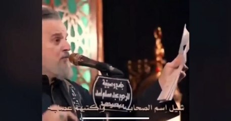 المنشد الشيعي باسم الكربلائي يثير الجدل بقصيدة وصف الصحابة بـ"العصابة"!