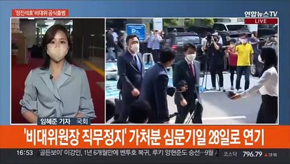 '정진석호' 비대위 공식출범…이재명 '영수회담' 제안