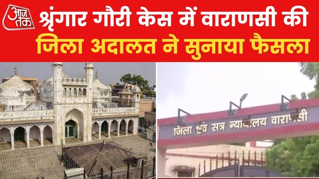 Big win for Hindus, Gyanvapi Case verdict comes in favour