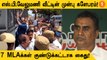ADMK Ex-Minister SP Velumani வீட்டின் முன்பு அவரது ஆதரவாளர்கள் போராட்டம்!